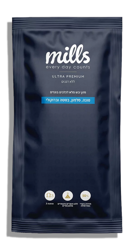 טונה, בטטה וברוקולי